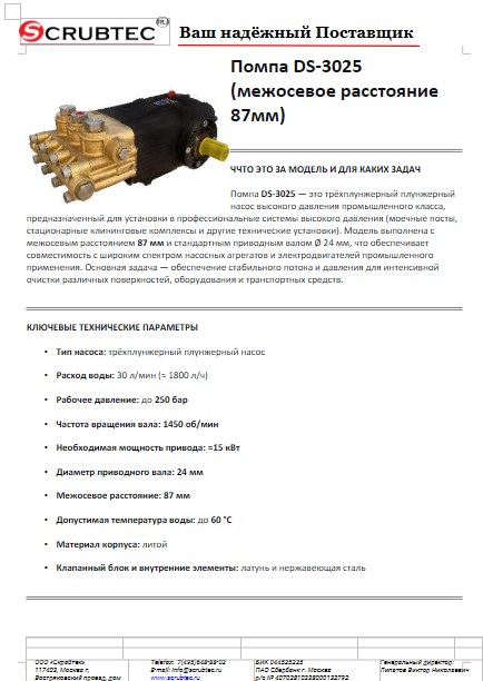 Обложка презентации Soteco GS 3/78 CYC